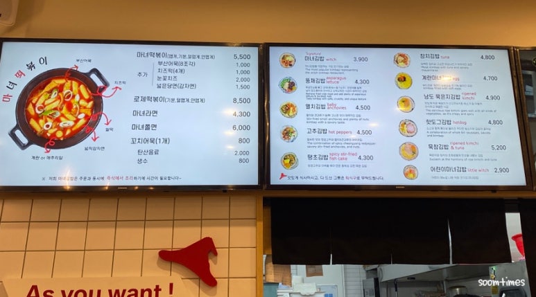 청담동마녀김밥 장산점 이미지