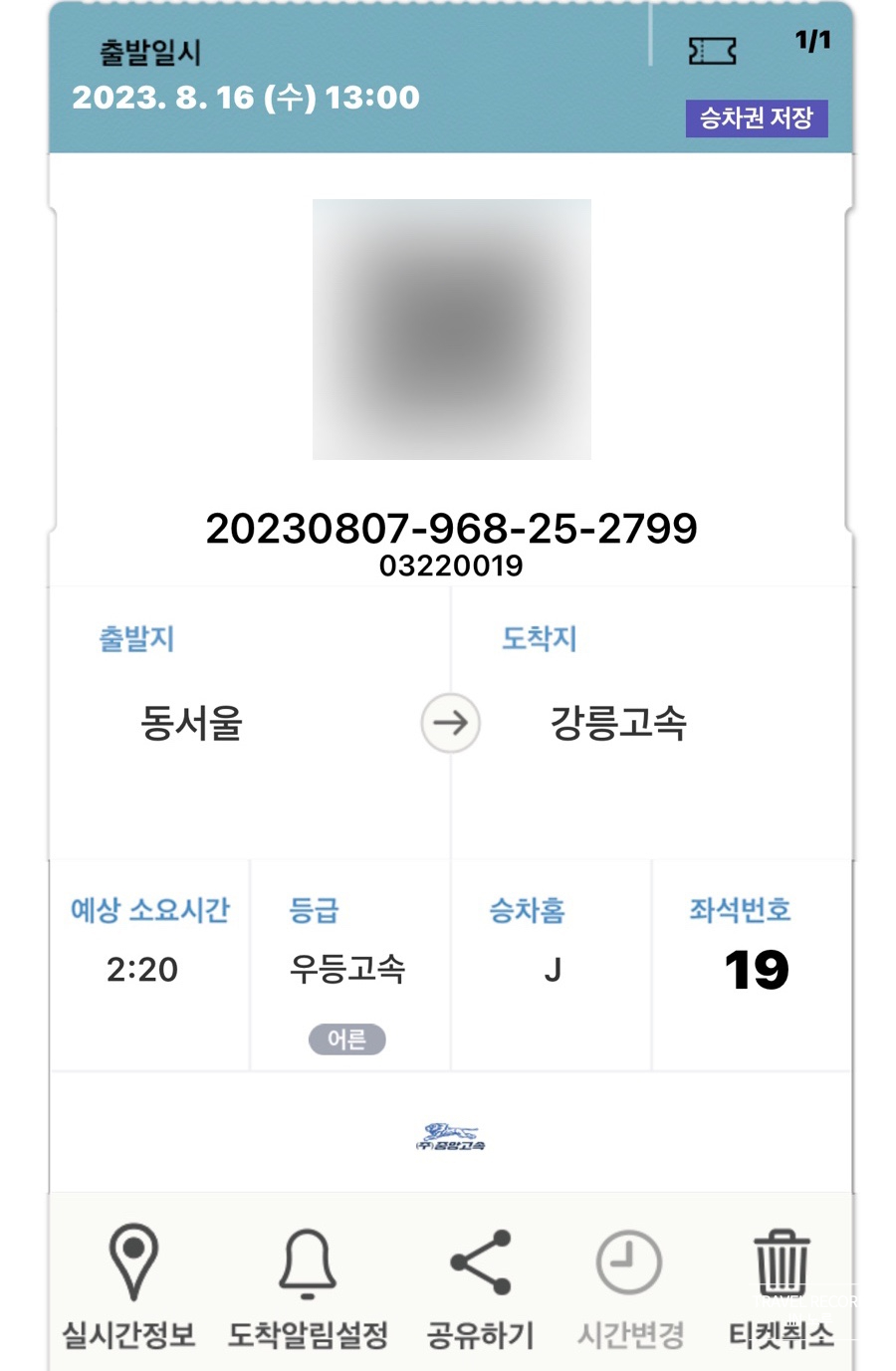 투썸플레이스동서울터미널 이미지