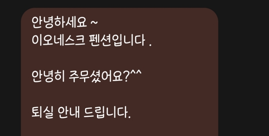 이오네스크 이미지