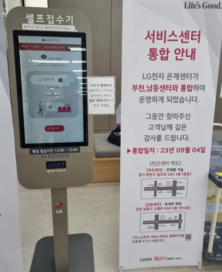 엘지전자_은계서비스센터 이미지