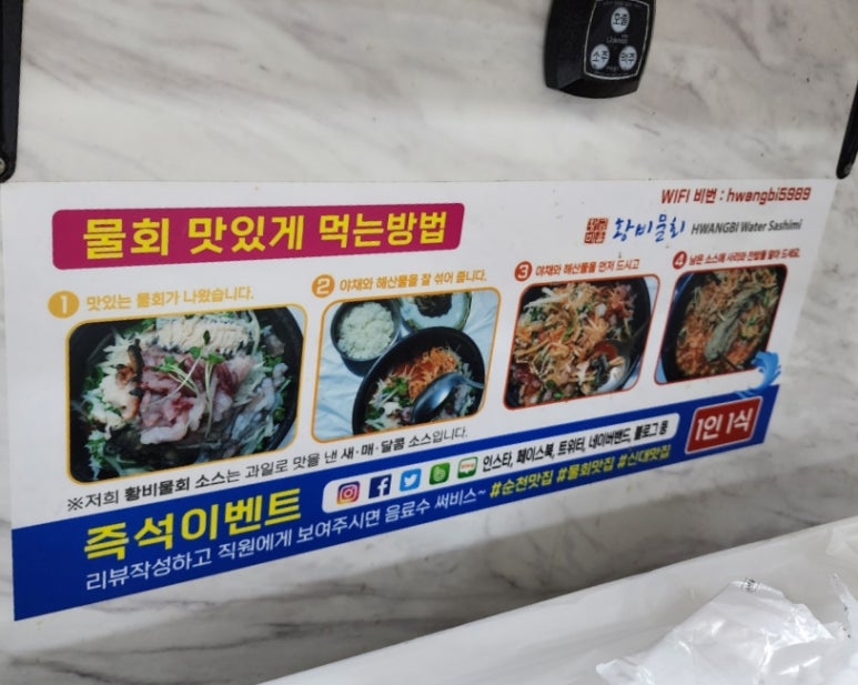 황비물회 이미지