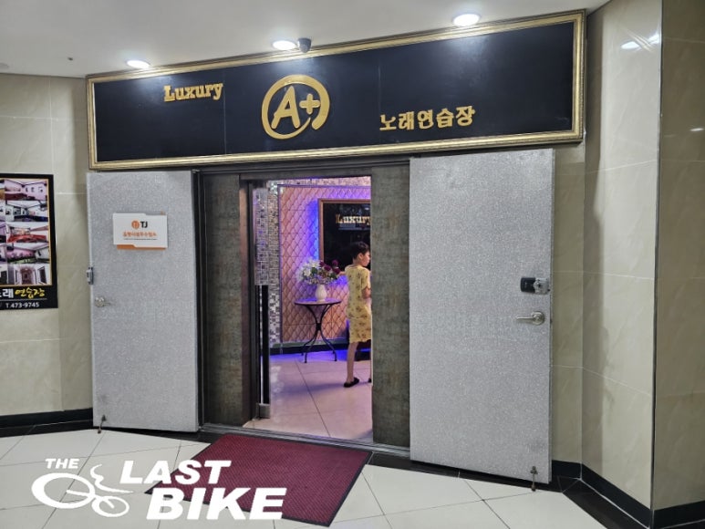 에이플러스노래연습장 이미지