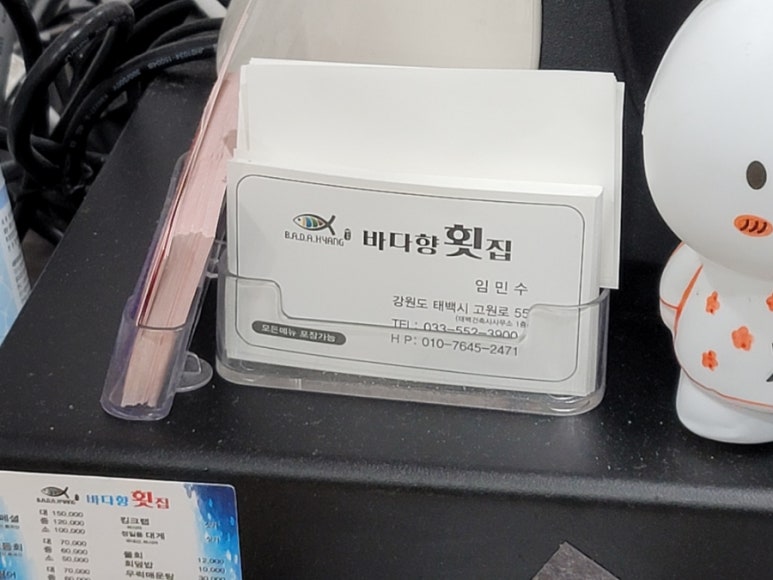 하이퍼횟집 이미지