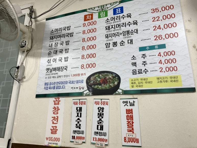 빙그레 국밥 이미지