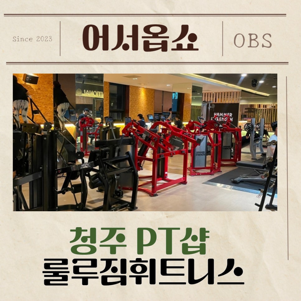 룰루짐휘트니스 이미지