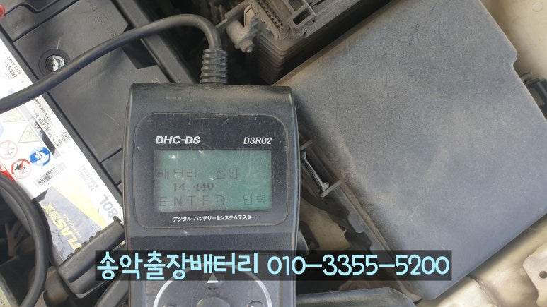 당진출장밧데리할인매장 이미지