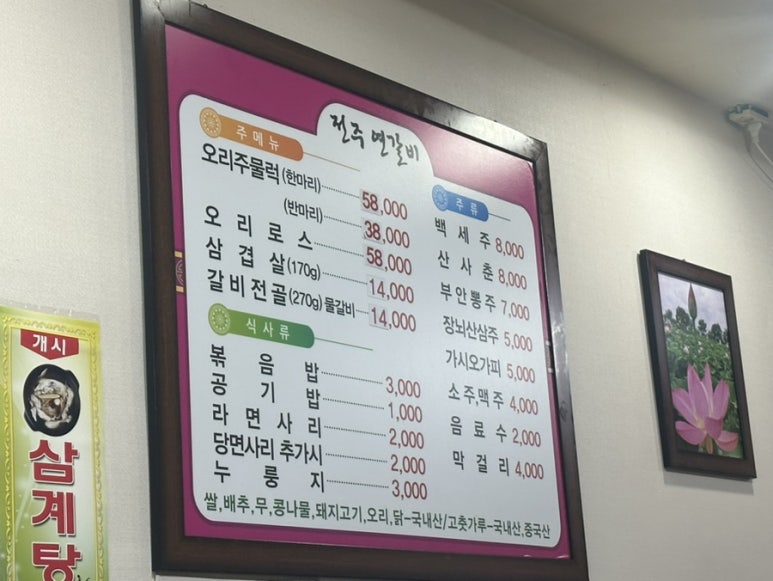 전주연갈비 이미지