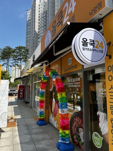 올쿡24 이미지
