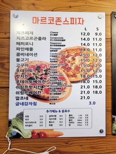마르크존스피자&오렌지몽키파스타 이미지