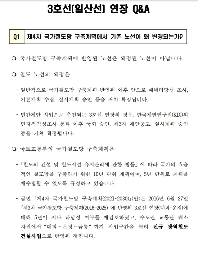 파주시아파트연합회 이미지