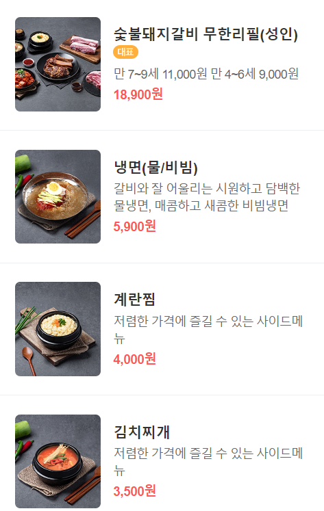 명륜진사갈비일곡점 이미지