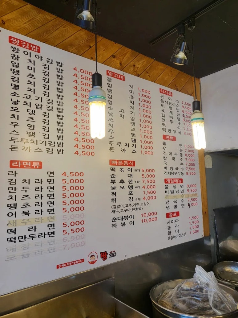 짱꼬마김밥집 이미지
