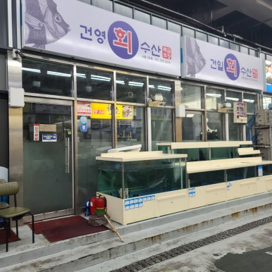 캡틴수산회센터 이미지