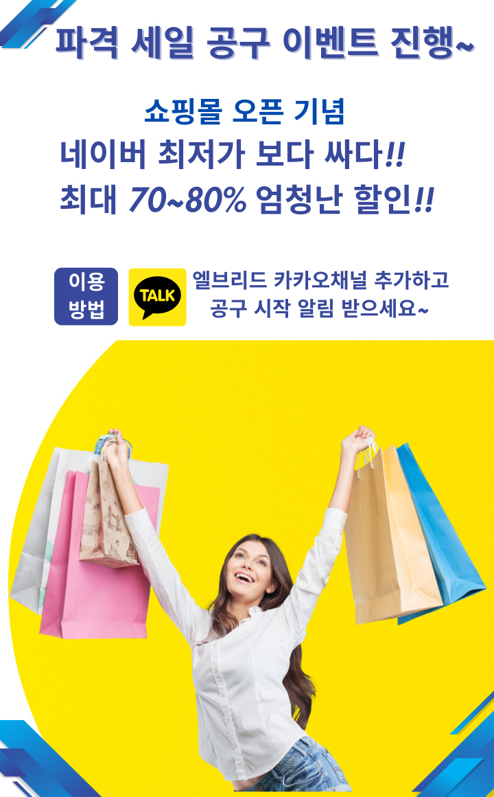 엘브리드 이미지