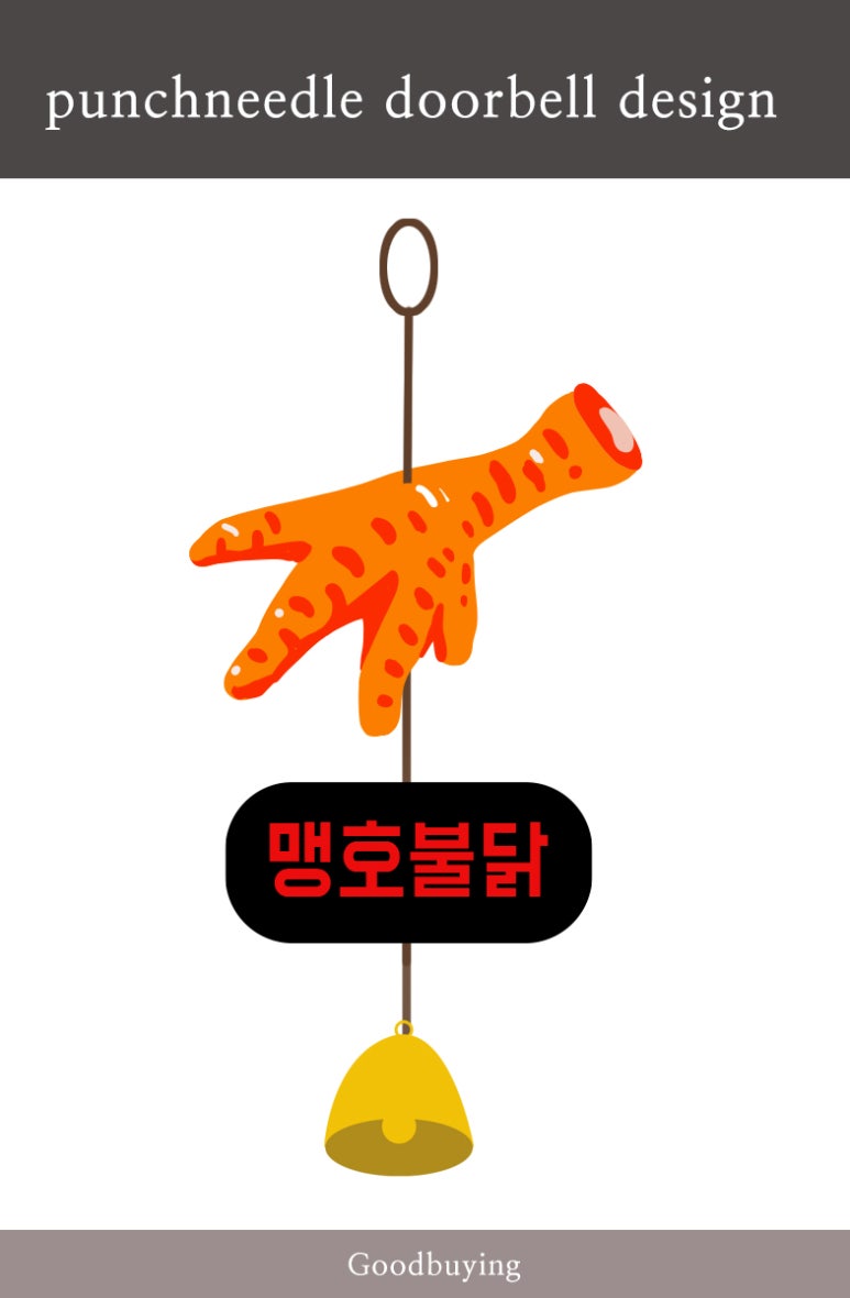 맹호불닭 이미지