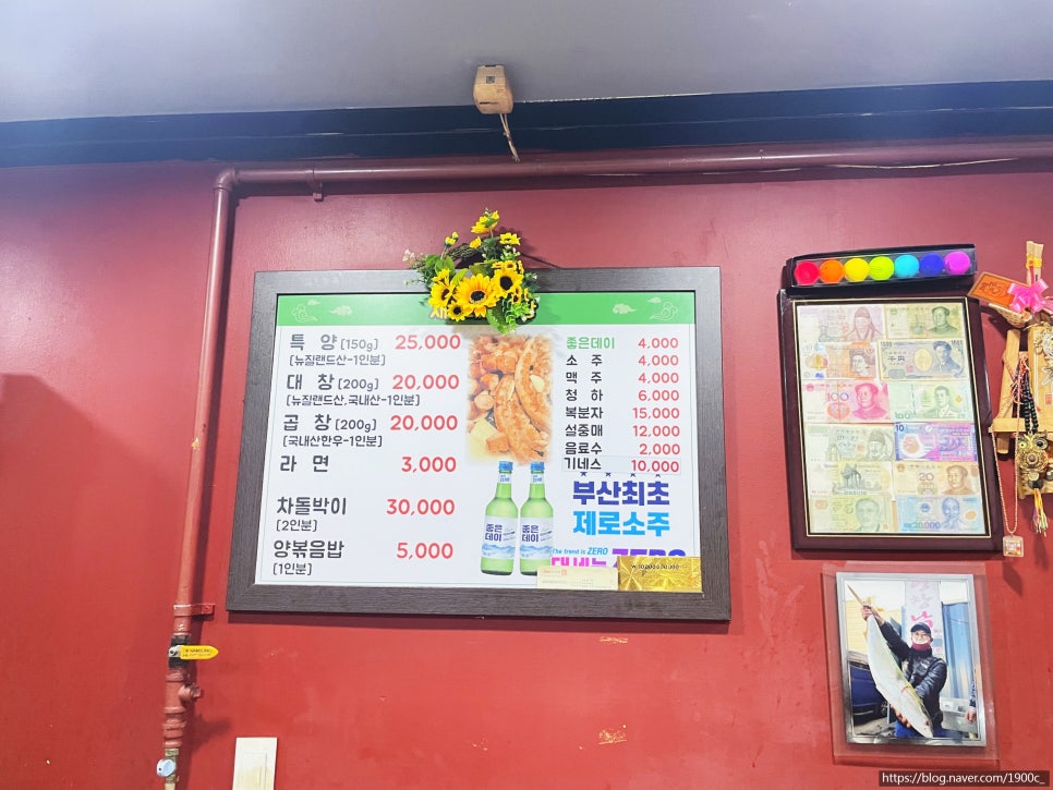 새동래양곱창 이미지