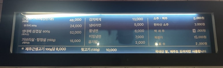 제주믿음도야지 이미지