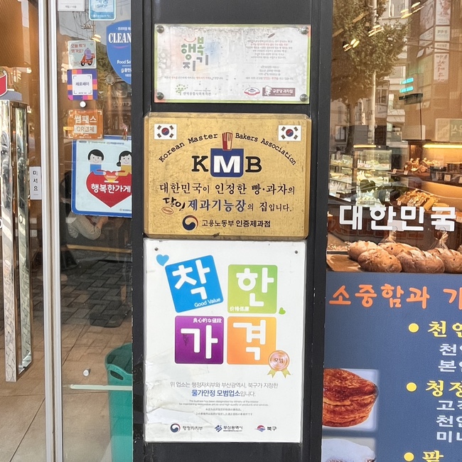 규문당과자점 이미지