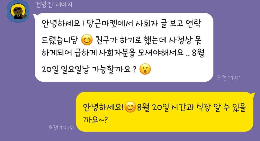 숲속의 컨벤션 이미지