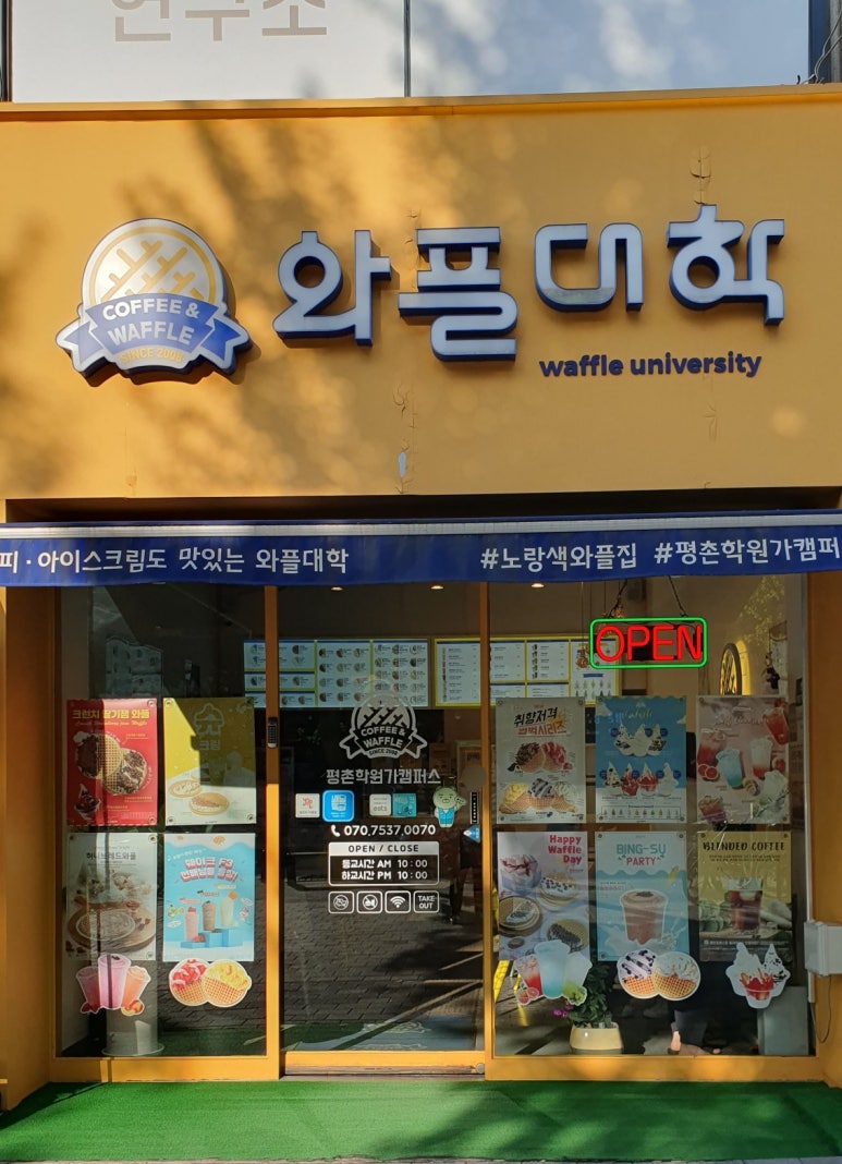 와플대학평촌학원가캠퍼스 이미지