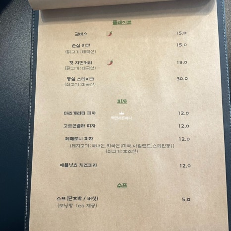 윤찬비스트로 이미지
