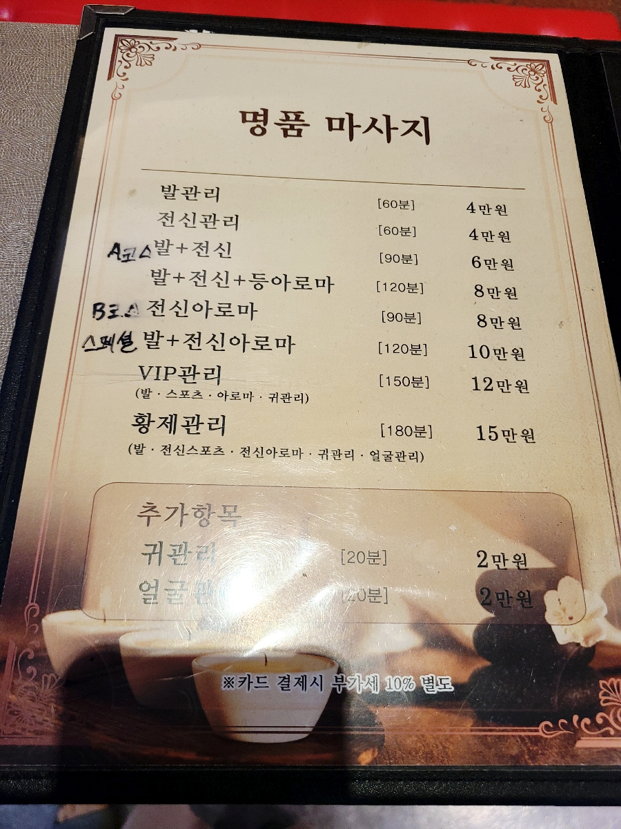 중국정통아로마 이미지