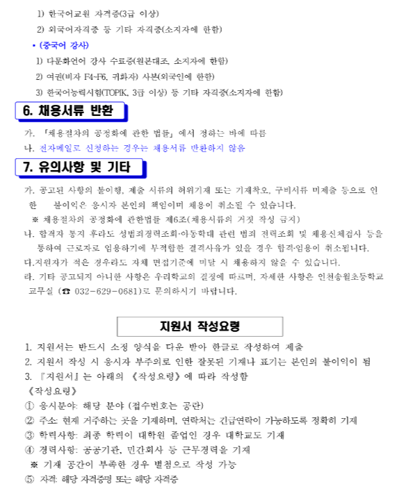 송월초등학교 이미지