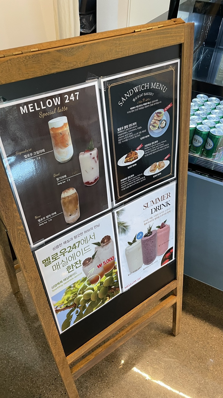멜로우247 이미지