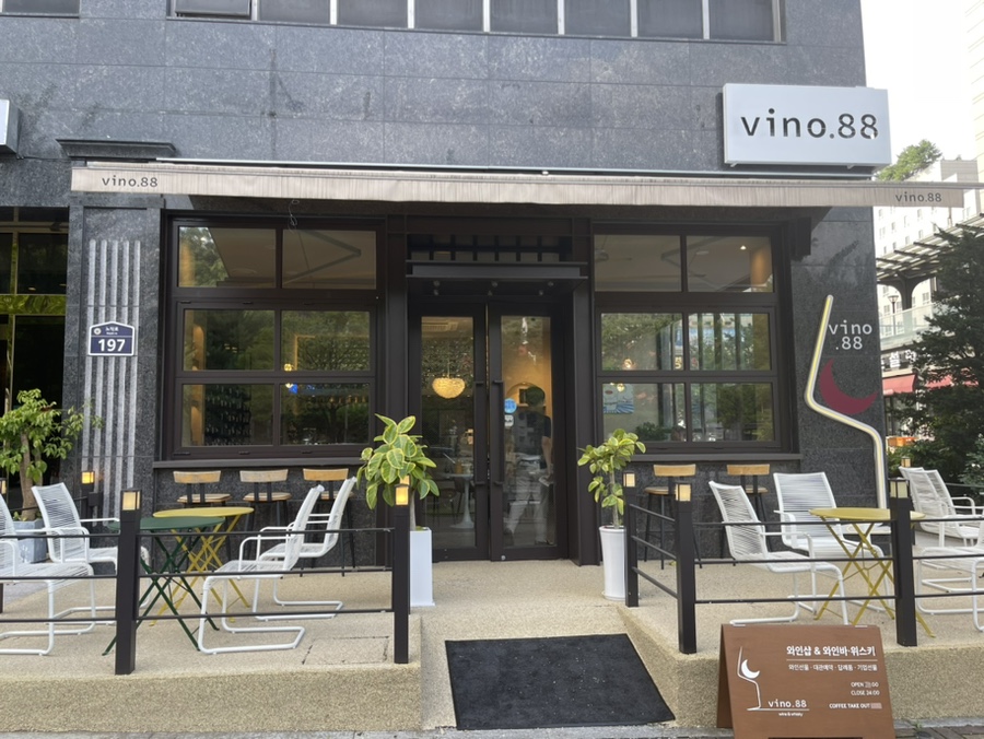 와인가게vino 이미지