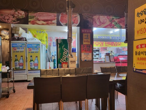 영월목장식육식당 이미지