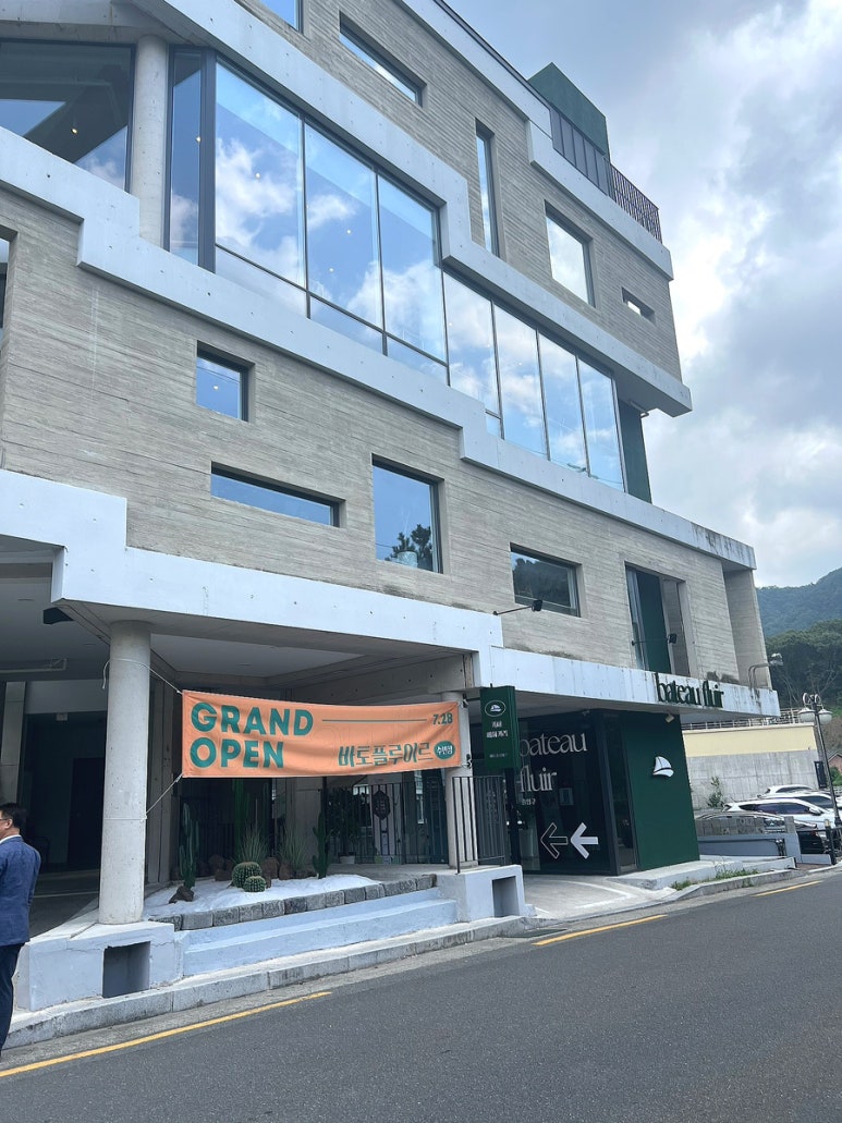 바토플루이르도원수변 이미지
