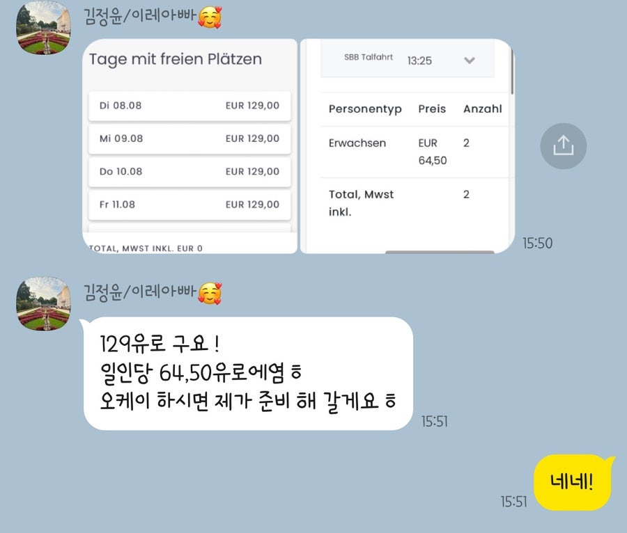 동유럽 이레아빠투어 이미지
