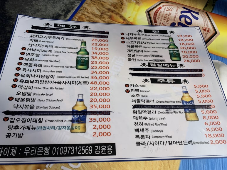 익선동육회낙지탕탕이 이미지