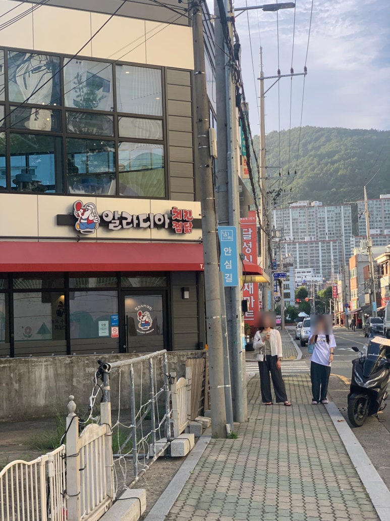 알라디아치킨 이미지