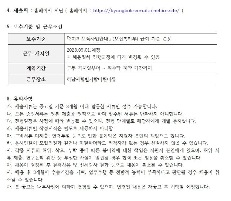 시립별가람어린이집 이미지