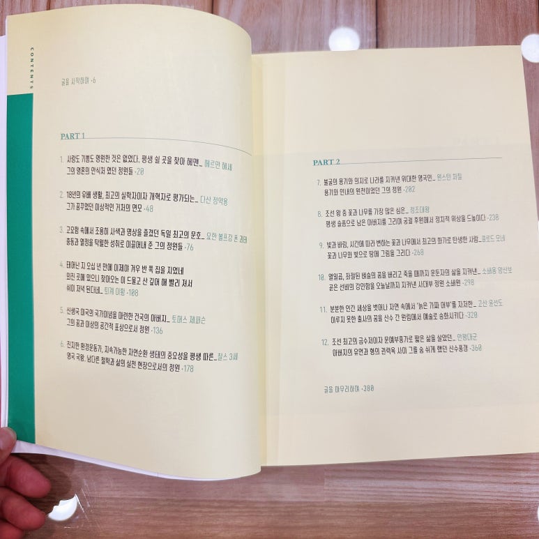 명사조경 이미지