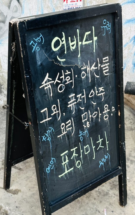 연바다 이미지