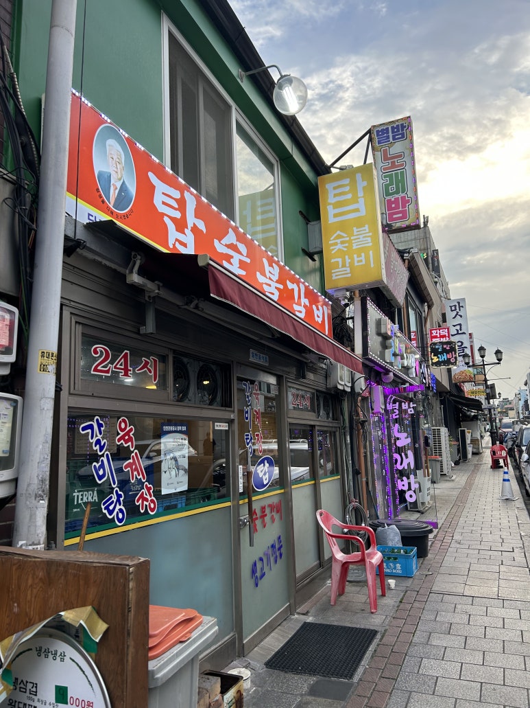 탑숯불갈비 이미지