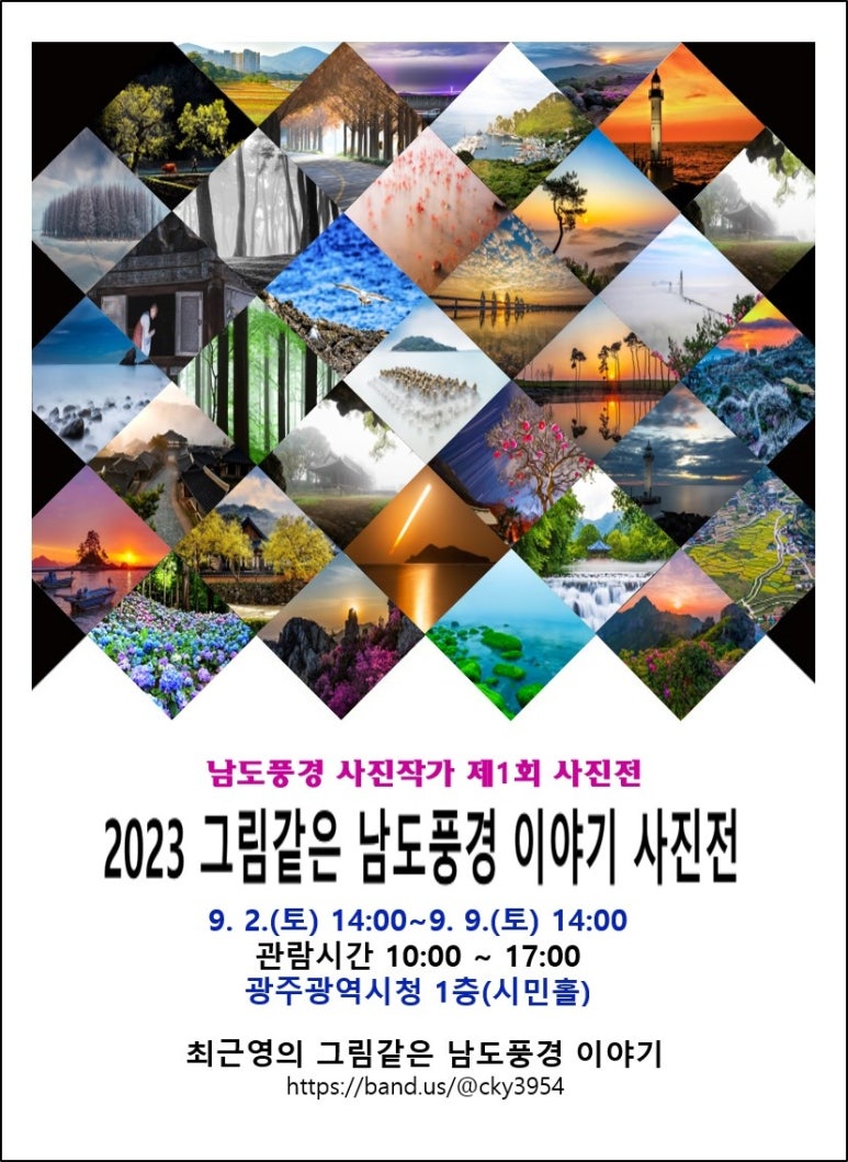 (주)남도연구소 이미지