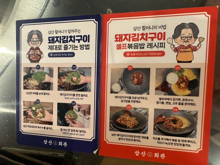 삼산회관양산증산역점 이미지