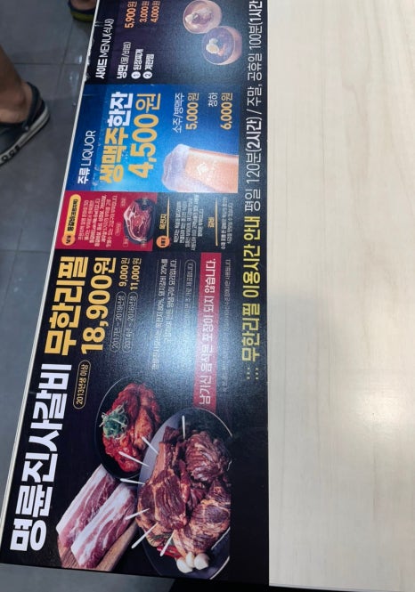 명륜진사갈비아시아선수촌점 이미지
