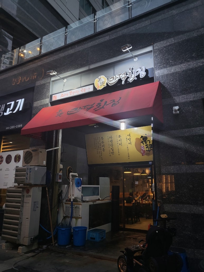만덕횟집 이미지