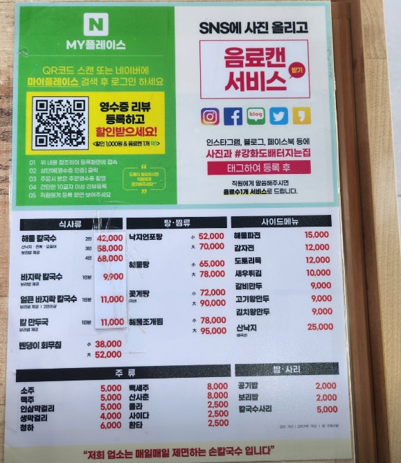 칼국수명가 이미지