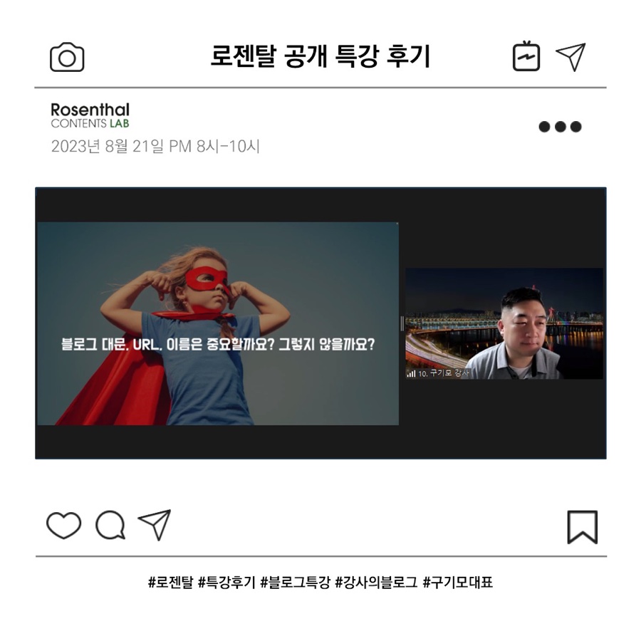 로젠탈 컨설팅 이미지