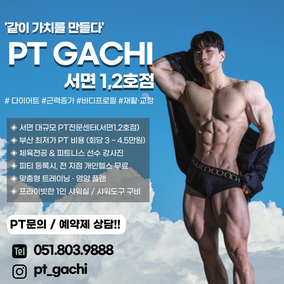 같이Gachi 이미지