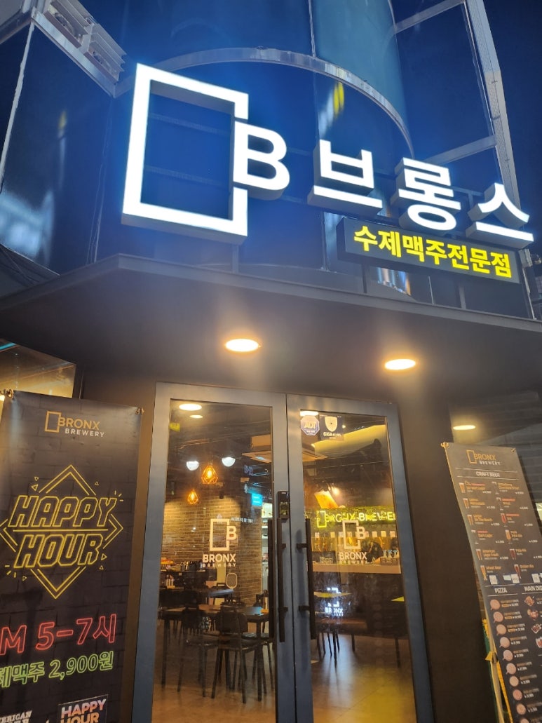 브롱스 산본점 이미지