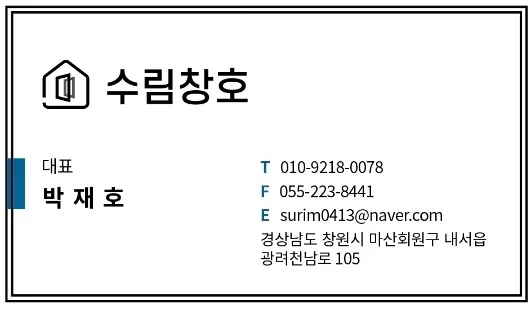수림소방 이미지