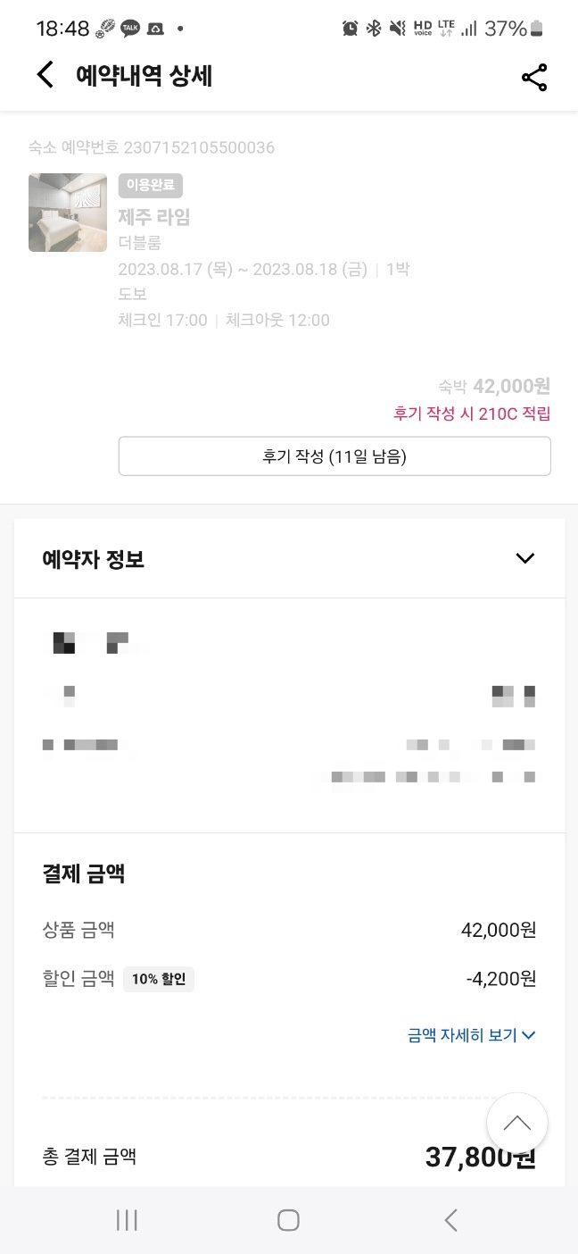 라임모텔 이미지