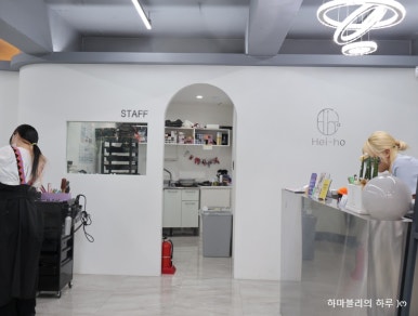 헤이호헤어 동래점 이미지