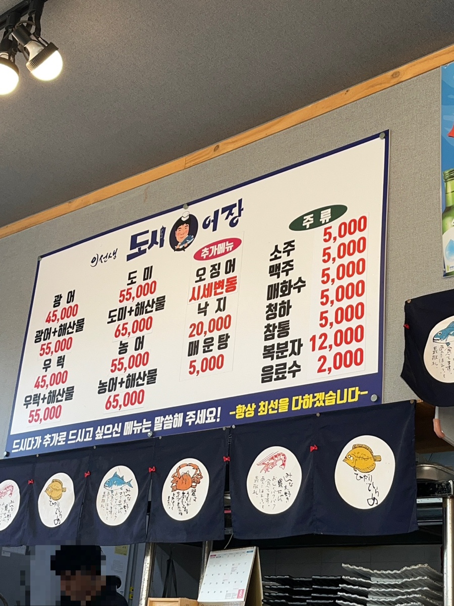 이선생도시어장 이미지